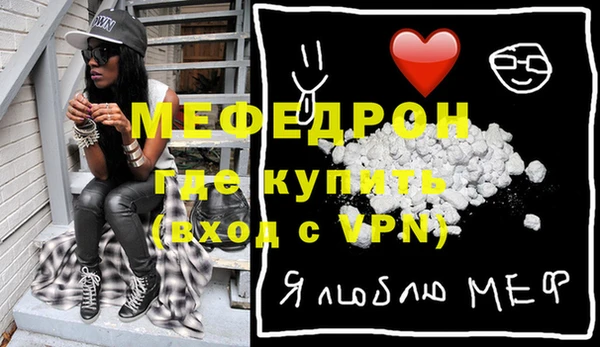 мефедрон мука Аркадак