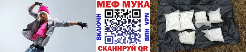 Мефедрон мука купить наркотик Тутаев