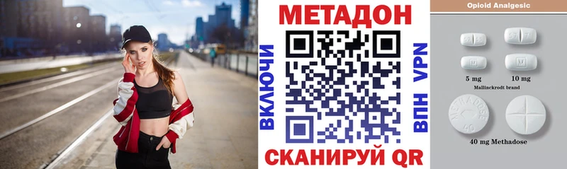 Метадон methadone  как найти   Тутаев 